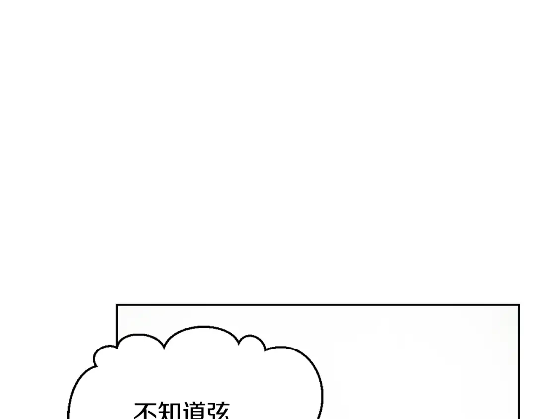 变成敌国皇帝的奴隶 第18话 调皮 第102页