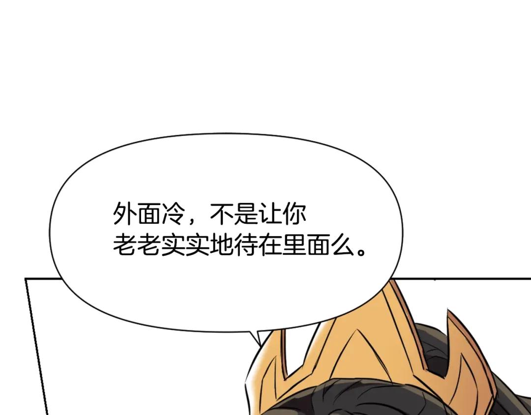 变成敌国皇帝的奴隶 第18话 调皮 第23页