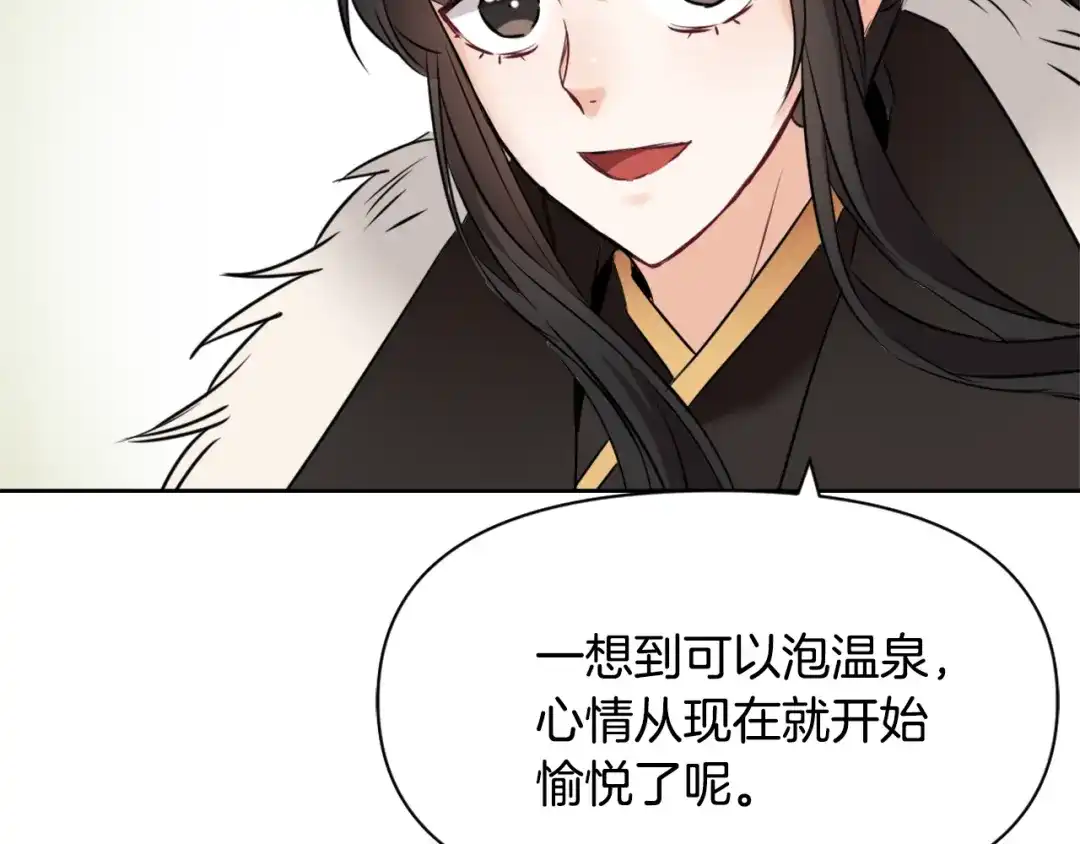 变成敌国皇帝的奴隶 第18话 调皮 第58页