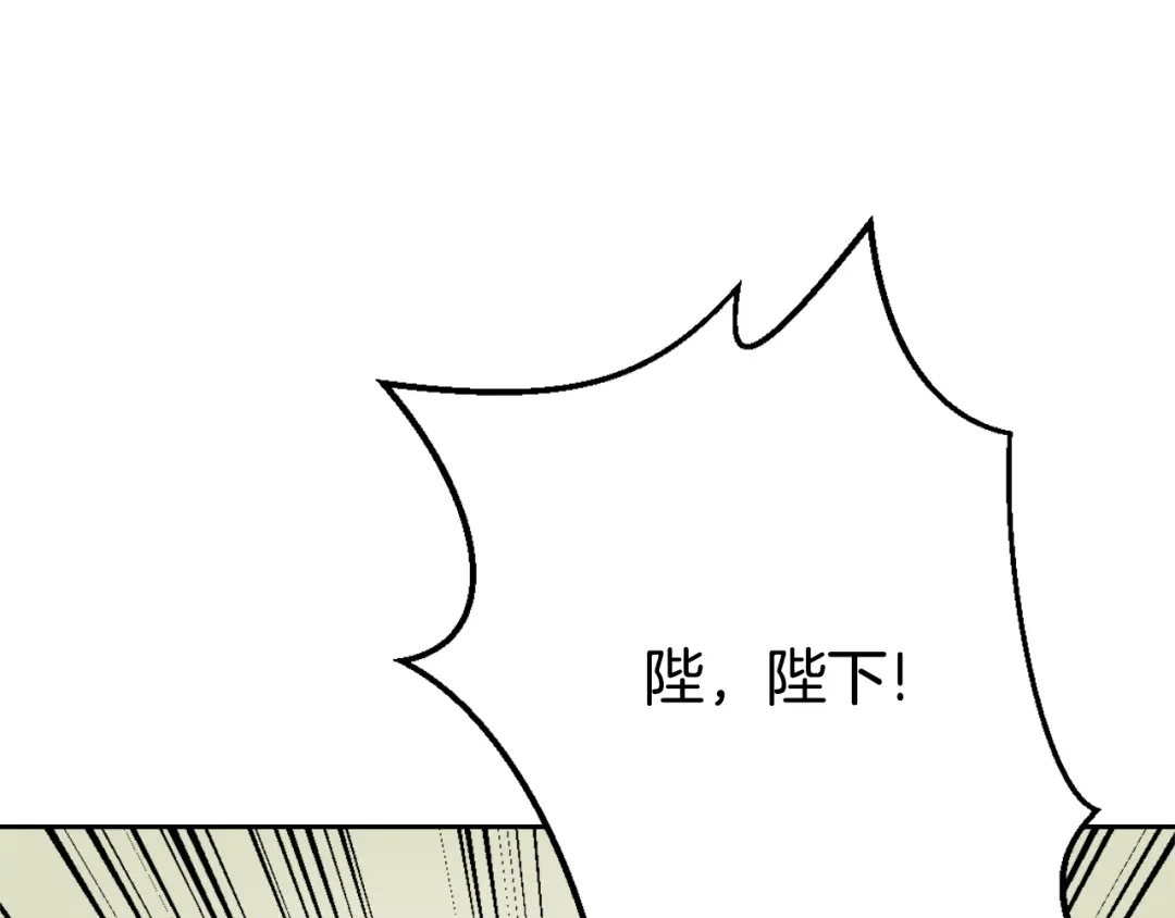 变成敌国皇帝的奴隶 第18话 调皮 第129页