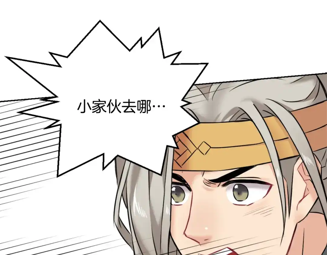 变成敌国皇帝的奴隶 第18话 调皮 第86页