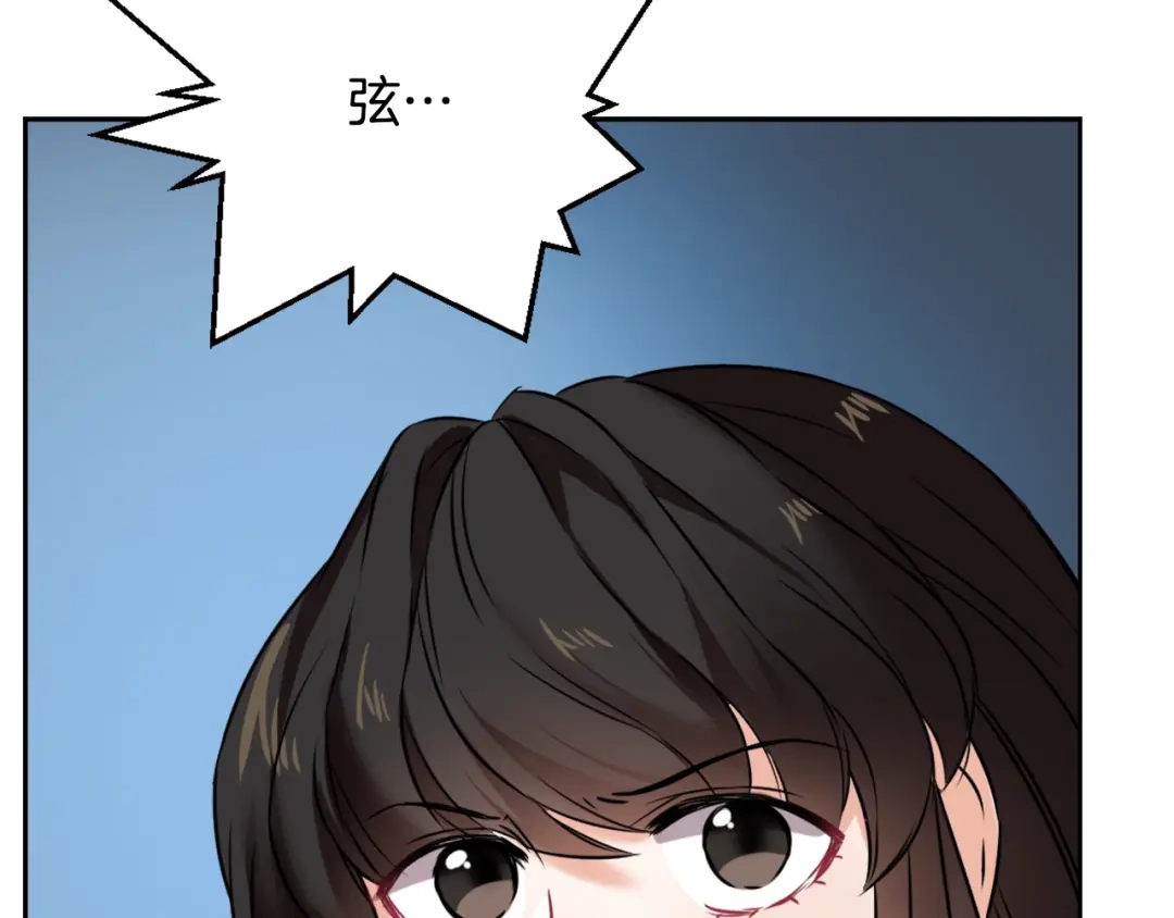 变成敌国皇帝的奴隶 第18话 调皮 第160页
