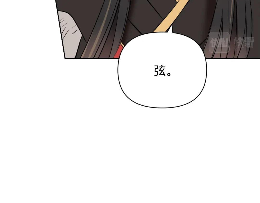 变成敌国皇帝的奴隶 第18话 调皮 第25页