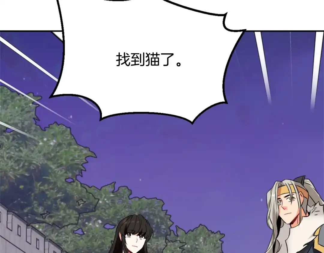 变成敌国皇帝的奴隶 第18话 调皮 第206页