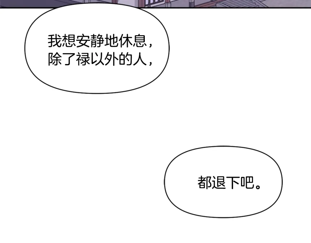 变成敌国皇帝的奴隶 第18话 调皮 第64页