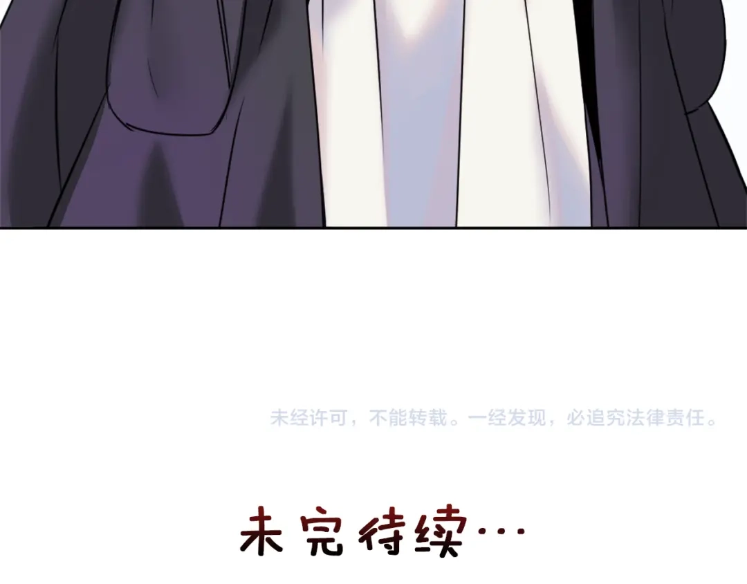 变成敌国皇帝的奴隶 第18话 调皮 第222页