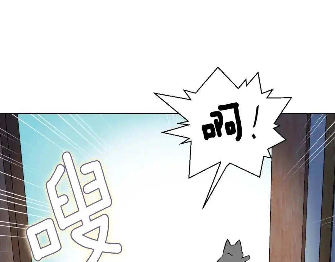 变成敌国皇帝的奴隶 第18话 调皮 第83页