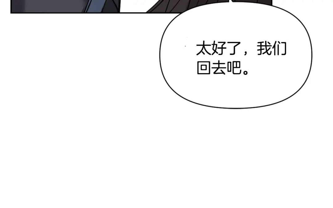 变成敌国皇帝的奴隶 第18话 调皮 第210页