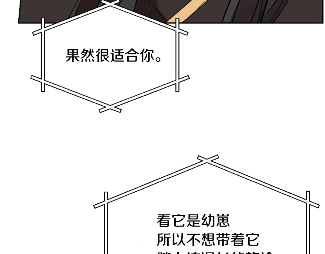 变成敌国皇帝的奴隶 第18话 调皮 第42页