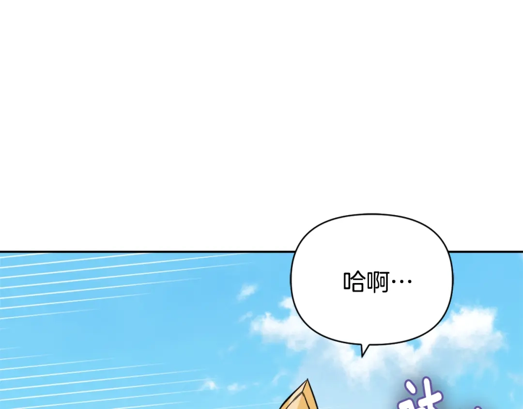 变成敌国皇帝的奴隶 第18话 调皮 第18页