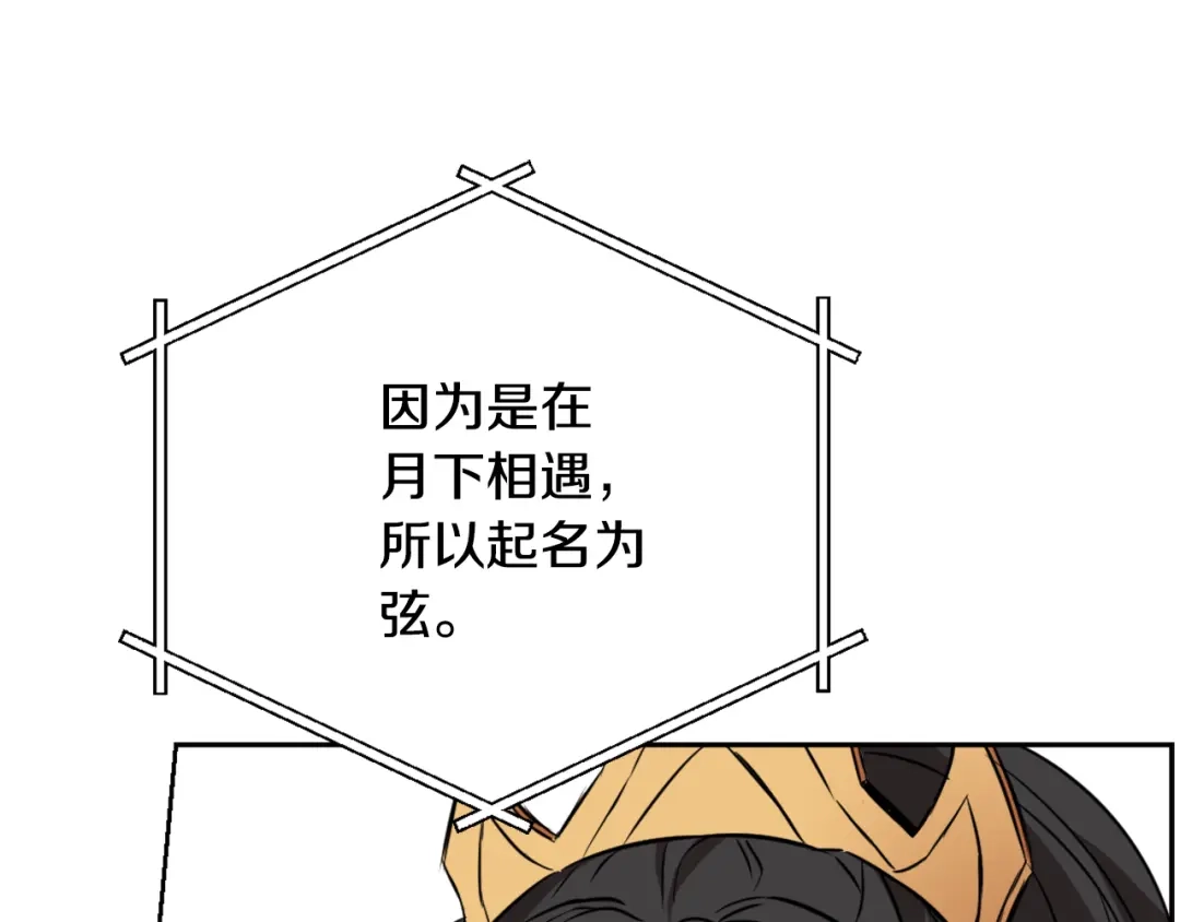 变成敌国皇帝的奴隶 第18话 调皮 第40页