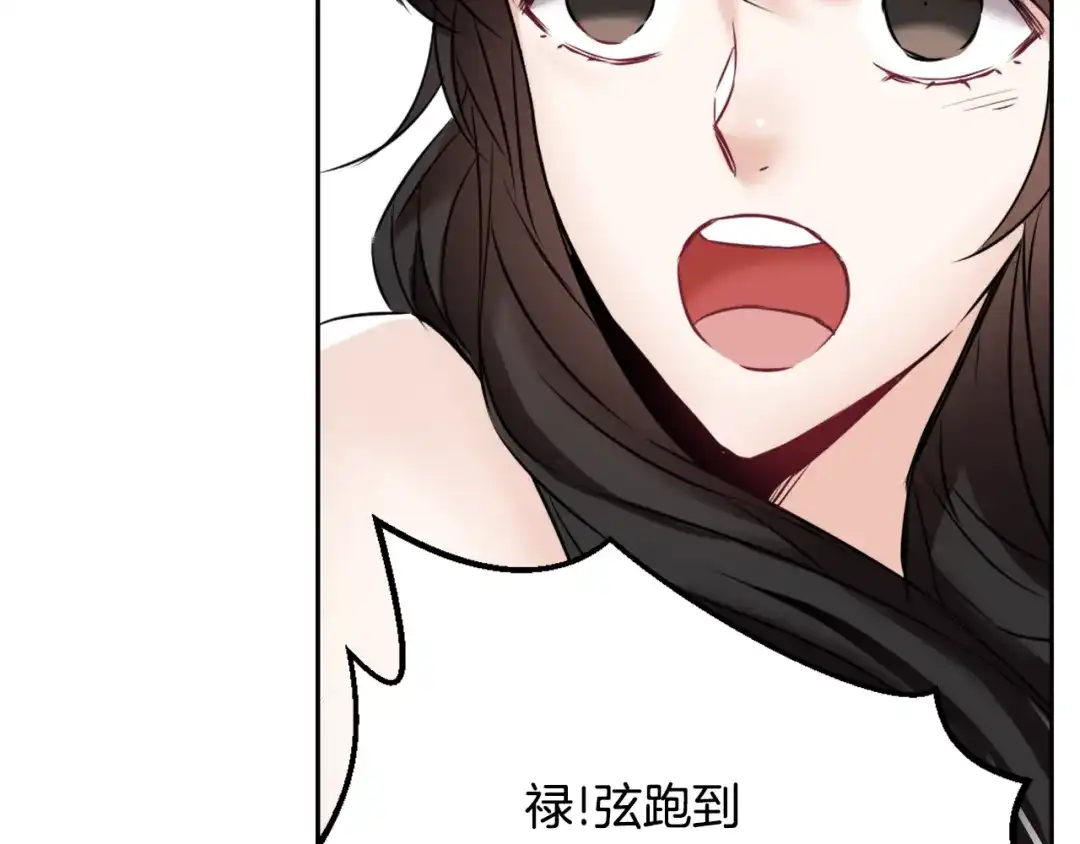 变成敌国皇帝的奴隶 第18话 调皮 第119页