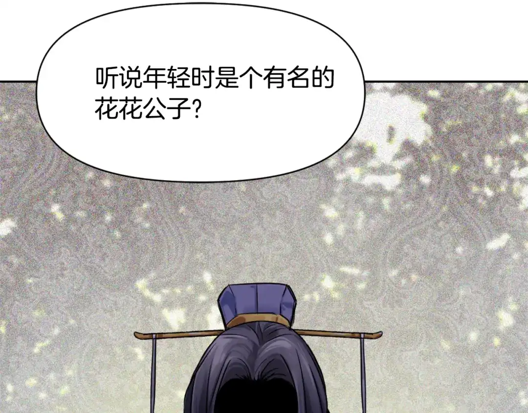 变成敌国皇帝的奴隶 第18话 调皮 第10页