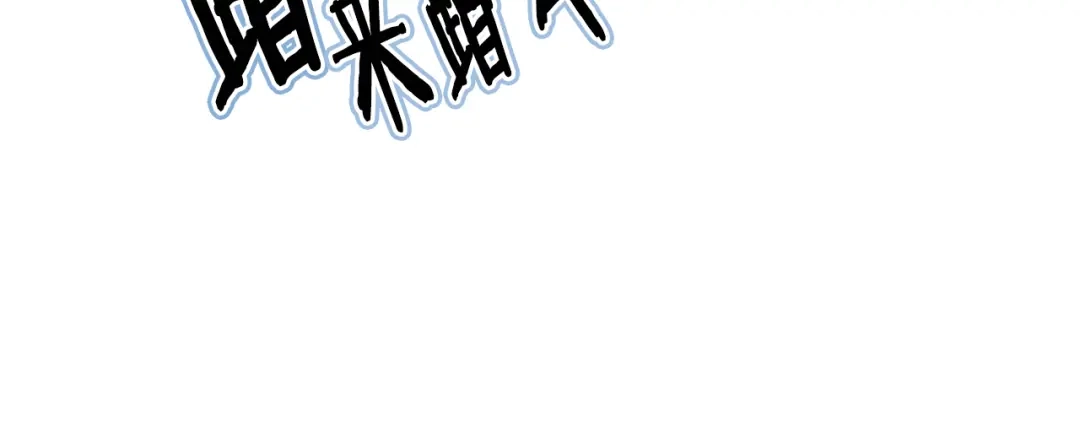 变成敌国皇帝的奴隶 第18话 调皮 第28页