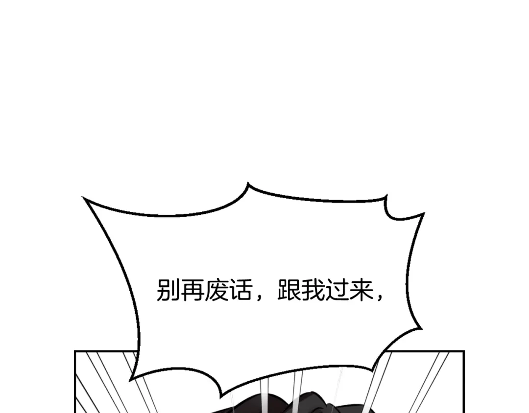 变成敌国皇帝的奴隶 第18话 调皮 第150页