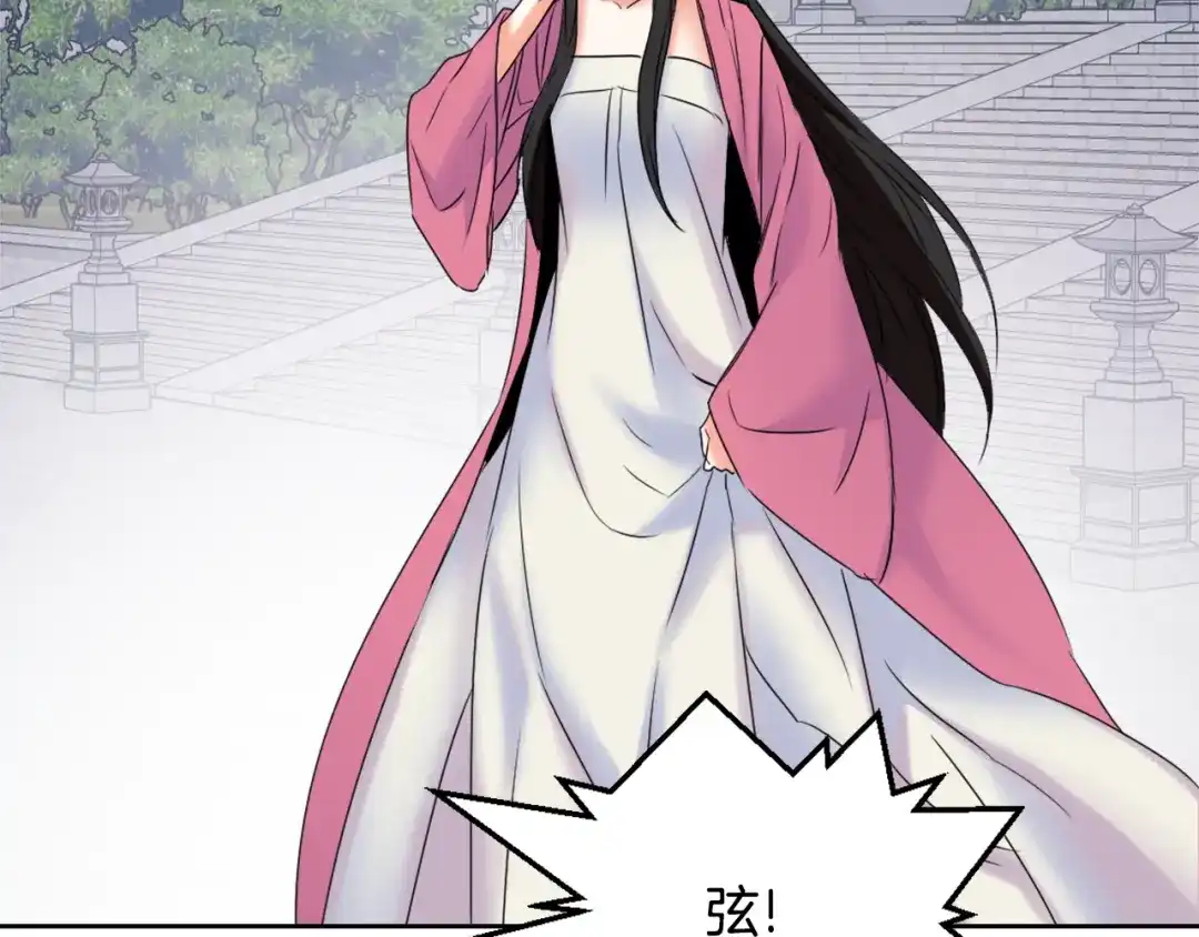 变成敌国皇帝的奴隶 第18话 调皮 第140页