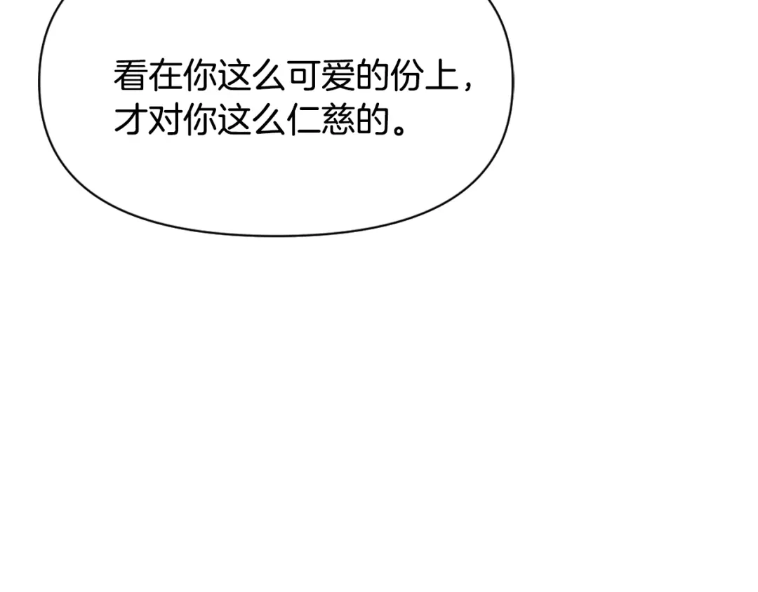 变成敌国皇帝的奴隶 第18话 调皮 第48页