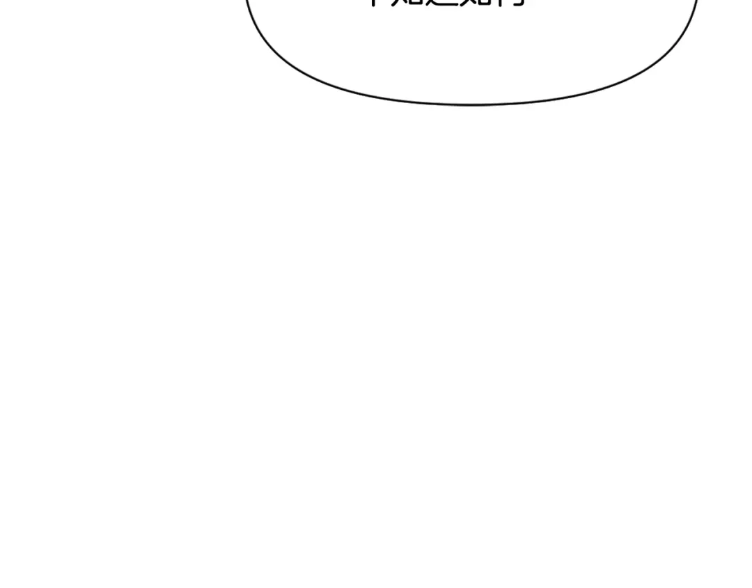 变成敌国皇帝的奴隶 第18话 调皮 第12页
