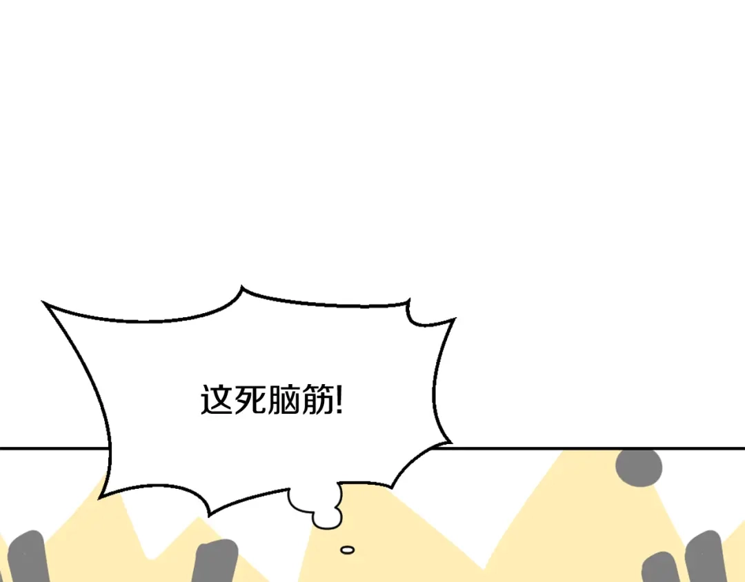 变成敌国皇帝的奴隶 第18话 调皮 第124页