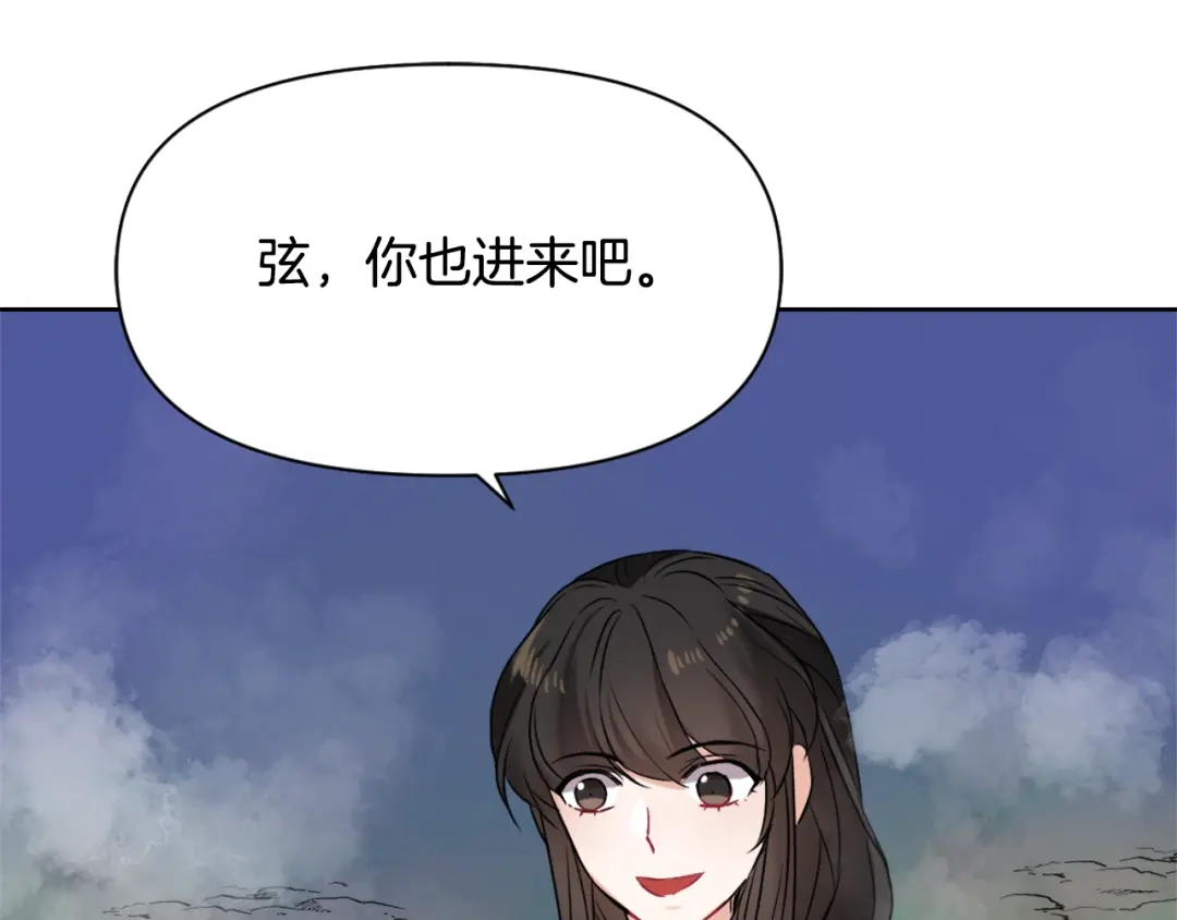 变成敌国皇帝的奴隶 第18话 调皮 第105页