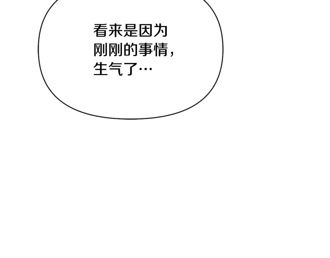 变成敌国皇帝的奴隶 第18话 调皮 第156页