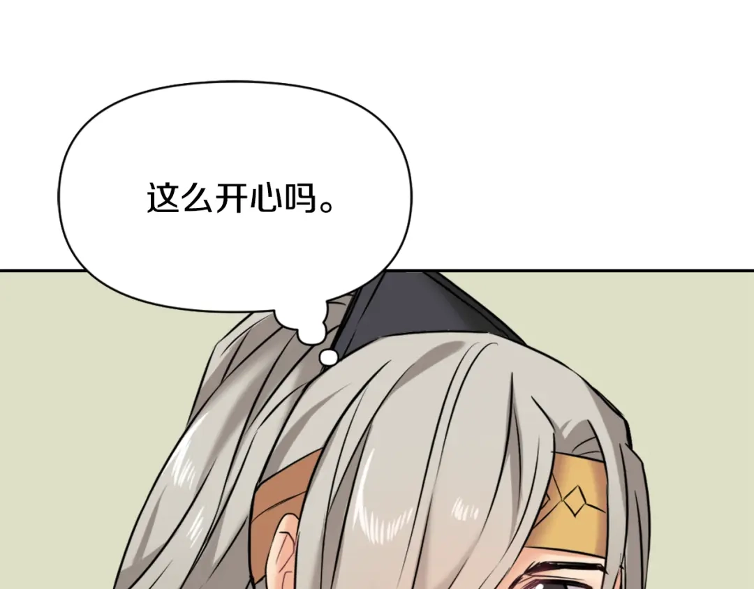 变成敌国皇帝的奴隶 第18话 调皮 第51页