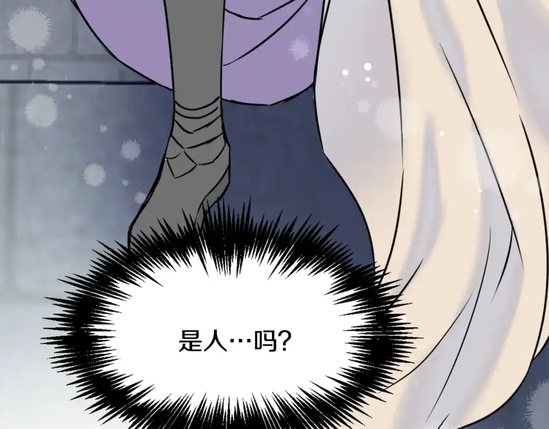 变成敌国皇帝的奴隶 第18话 调皮 第169页