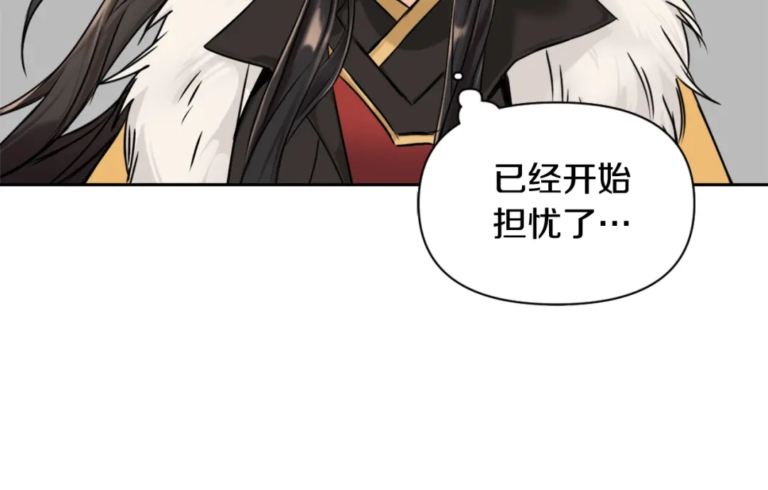 变成敌国皇帝的奴隶 第18话 调皮 第15页