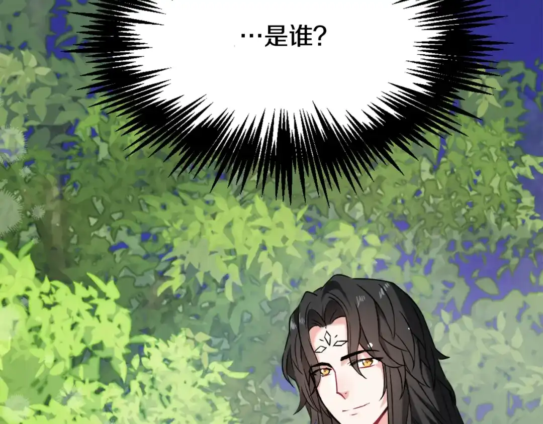 变成敌国皇帝的奴隶 第18话 调皮 第166页