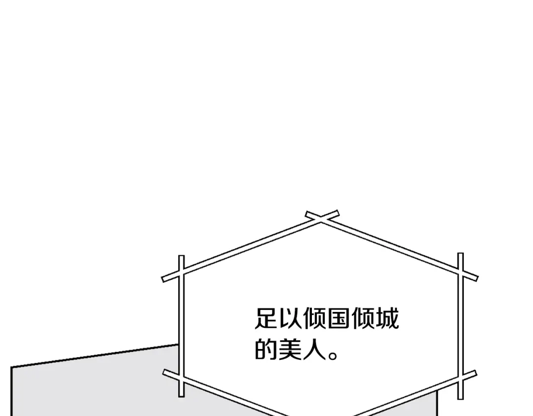 变成敌国皇帝的奴隶 第18话 调皮 第173页