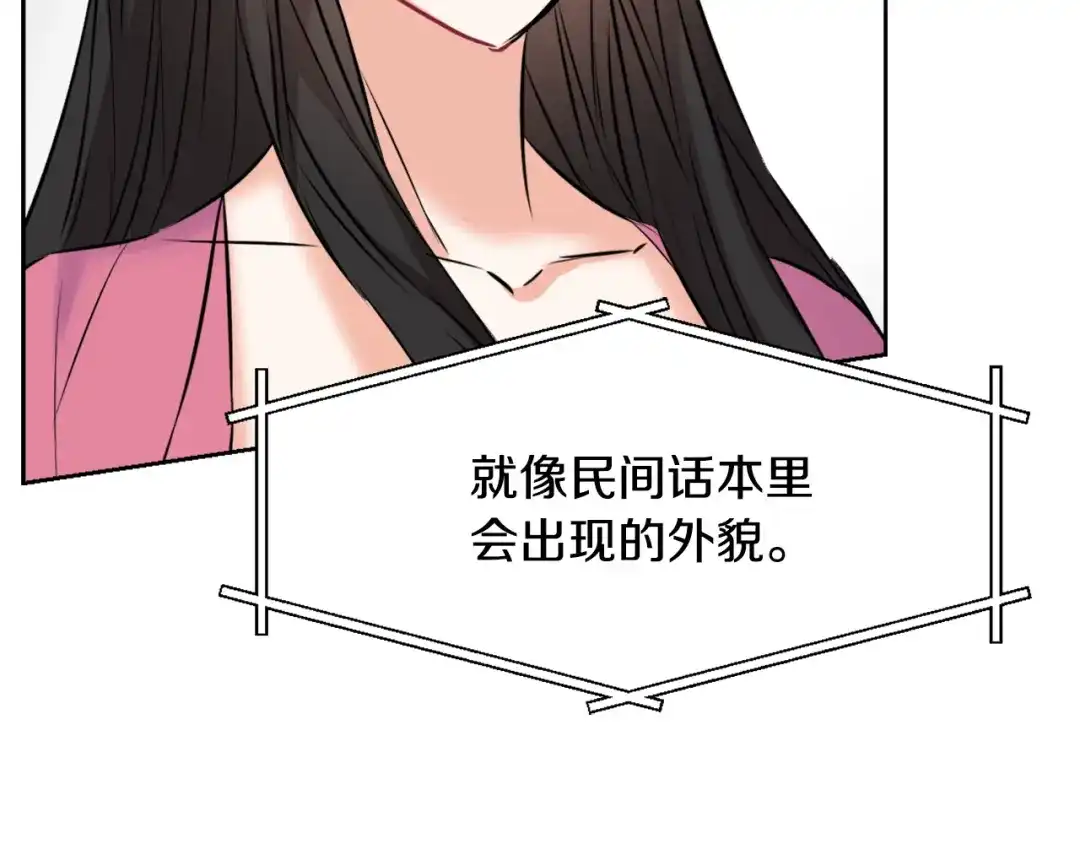 变成敌国皇帝的奴隶 第18话 调皮 第175页