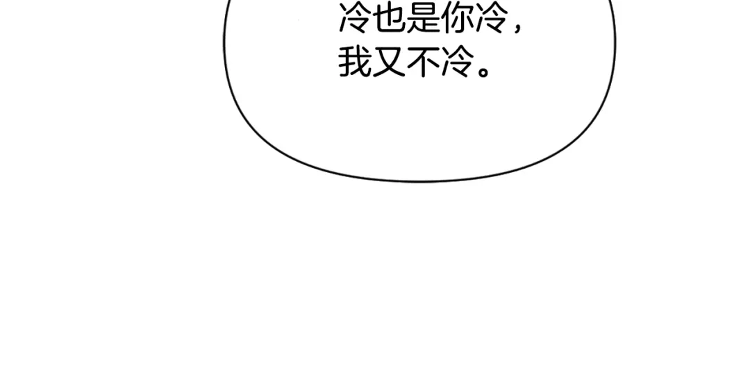 变成敌国皇帝的奴隶 第18话 调皮 第46页