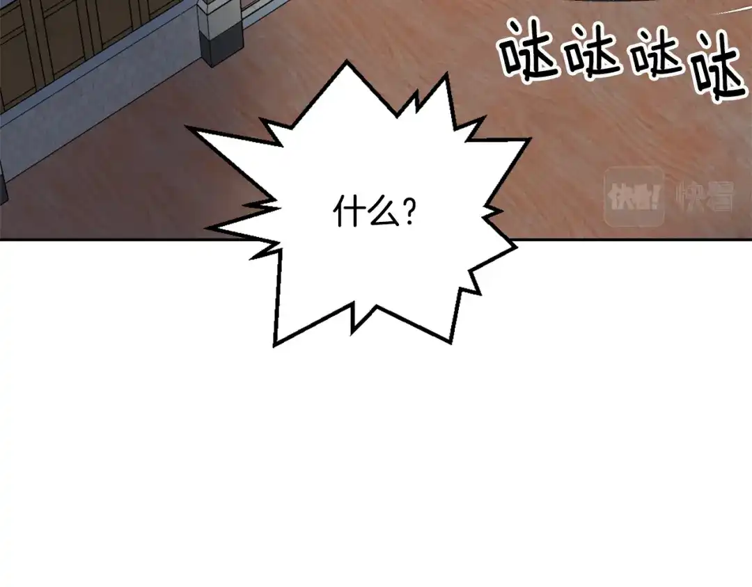 变成敌国皇帝的奴隶 第18话 调皮 第123页