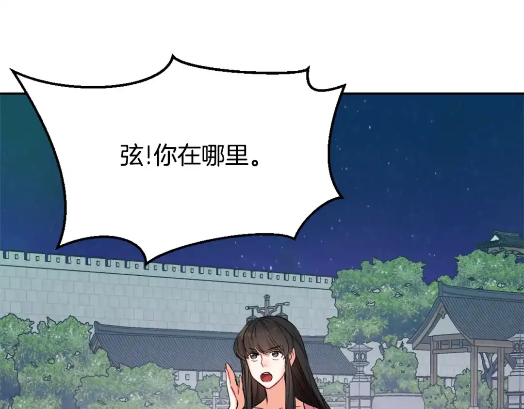 变成敌国皇帝的奴隶 第18话 调皮 第139页