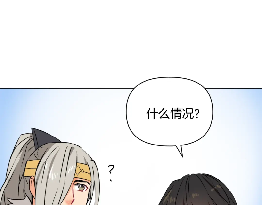 变成敌国皇帝的奴隶 第18话 调皮 第190页