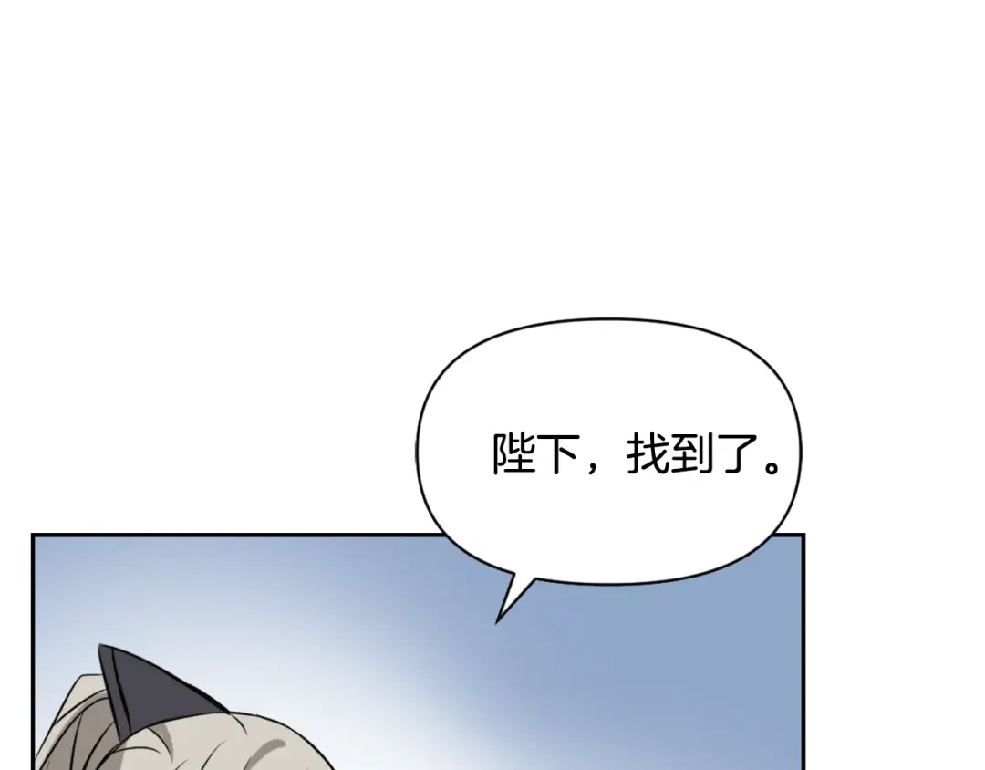 变成敌国皇帝的奴隶 第18话 调皮 第208页