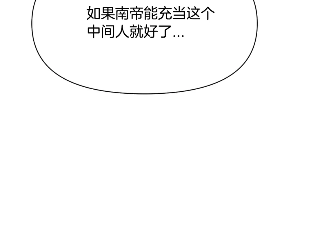 变成敌国皇帝的奴隶 第18话 调皮 第6页