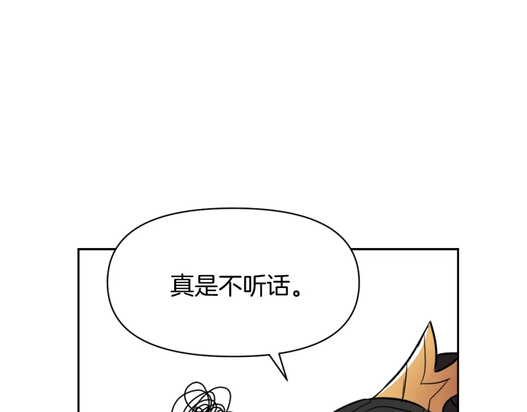 变成敌国皇帝的奴隶 第18话 调皮 第36页
