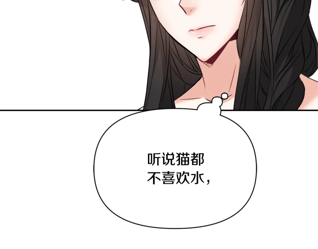 变成敌国皇帝的奴隶 第18话 调皮 第101页