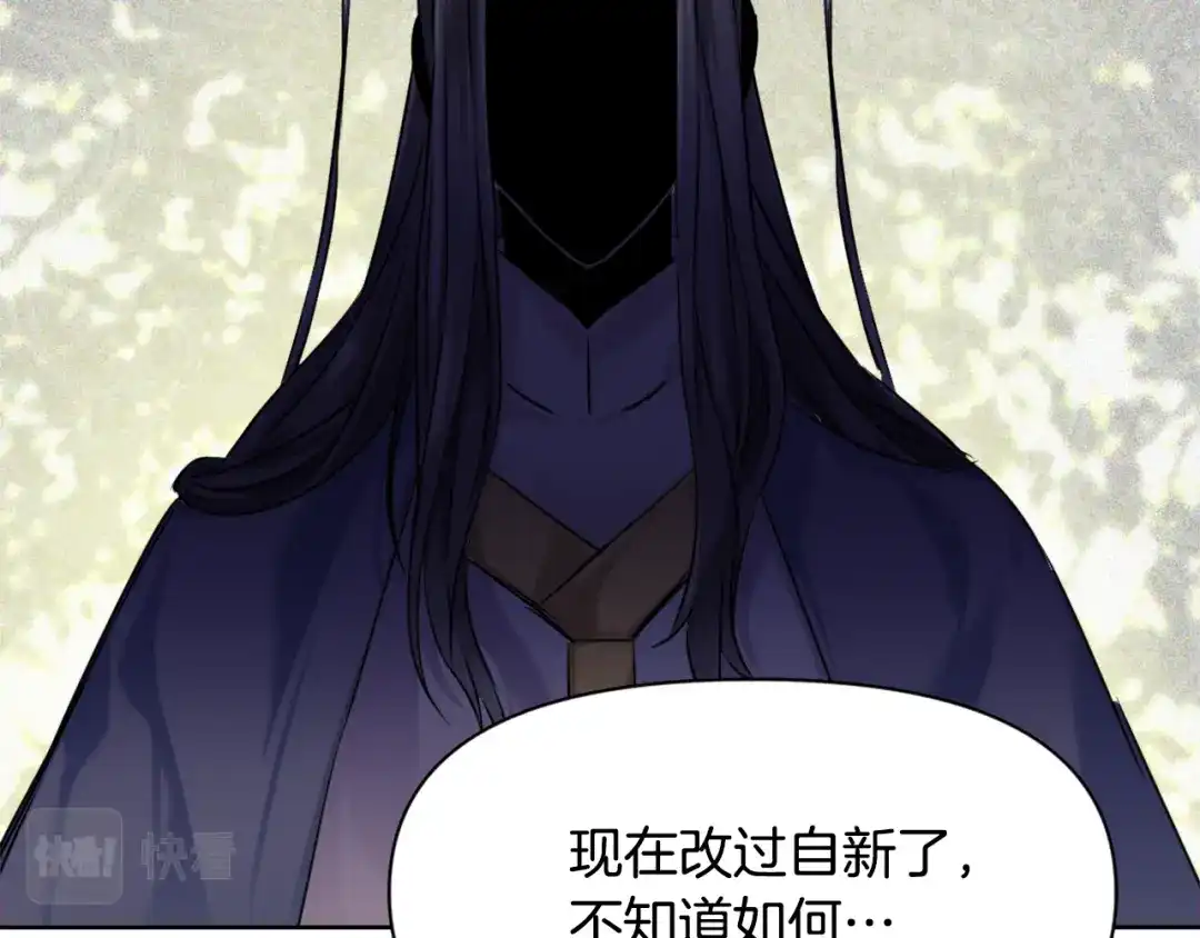 变成敌国皇帝的奴隶 第18话 调皮 第11页