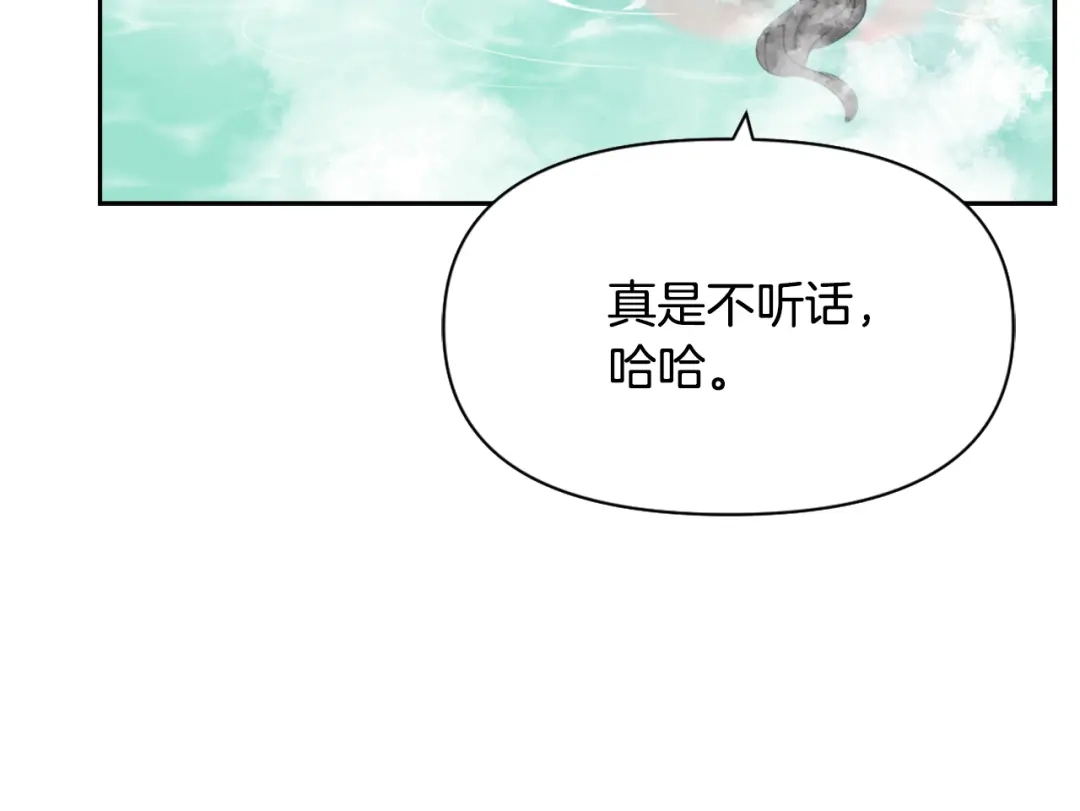 变成敌国皇帝的奴隶 第18话 调皮 第99页
