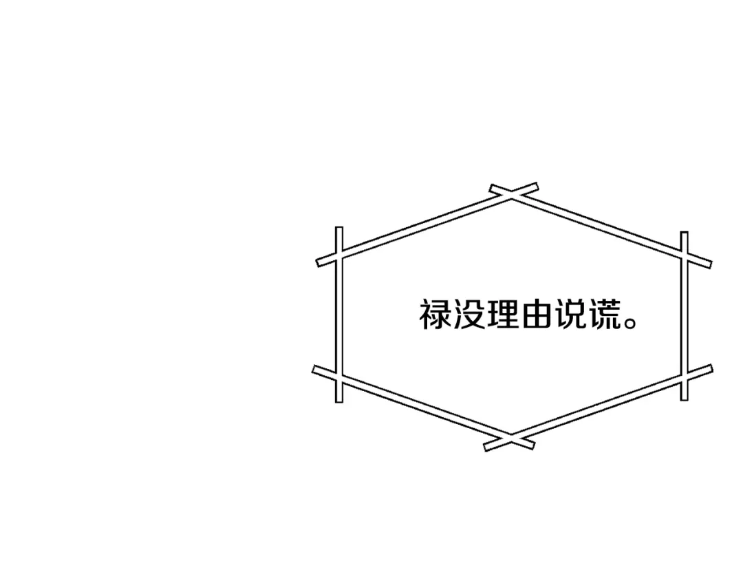 变成敌国皇帝的奴隶 第18话 调皮 第200页