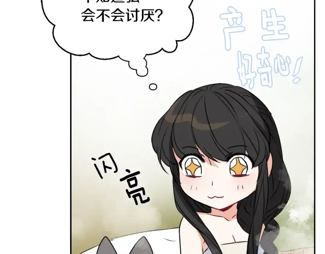 变成敌国皇帝的奴隶 第18话 调皮 第103页