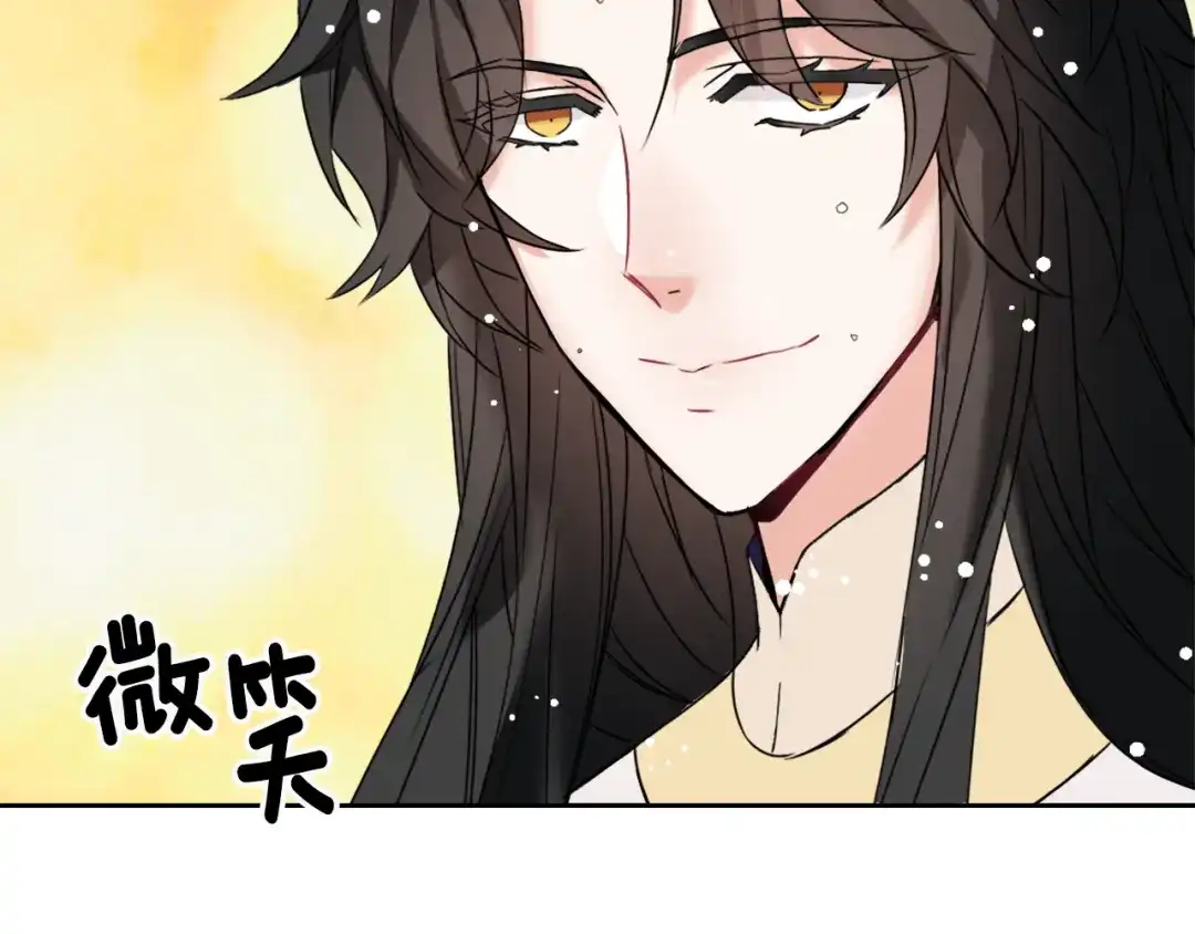 变成敌国皇帝的奴隶 第18话 调皮 第171页