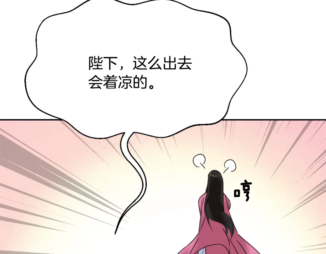 变成敌国皇帝的奴隶 第18话 调皮 第133页
