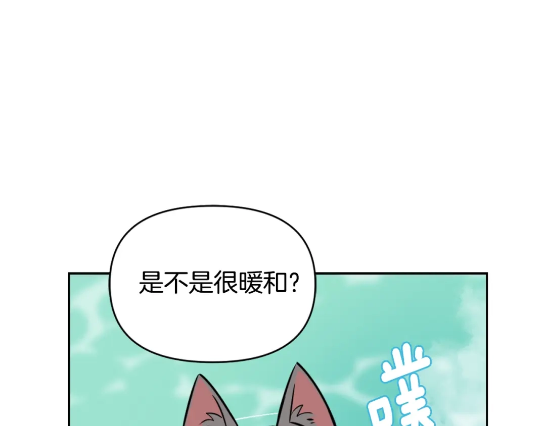 变成敌国皇帝的奴隶 第18话 调皮 第108页