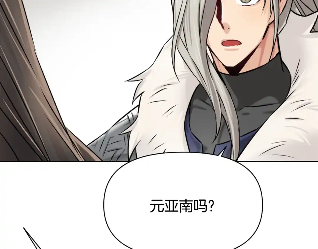 变成敌国皇帝的奴隶 第18话 调皮 第8页