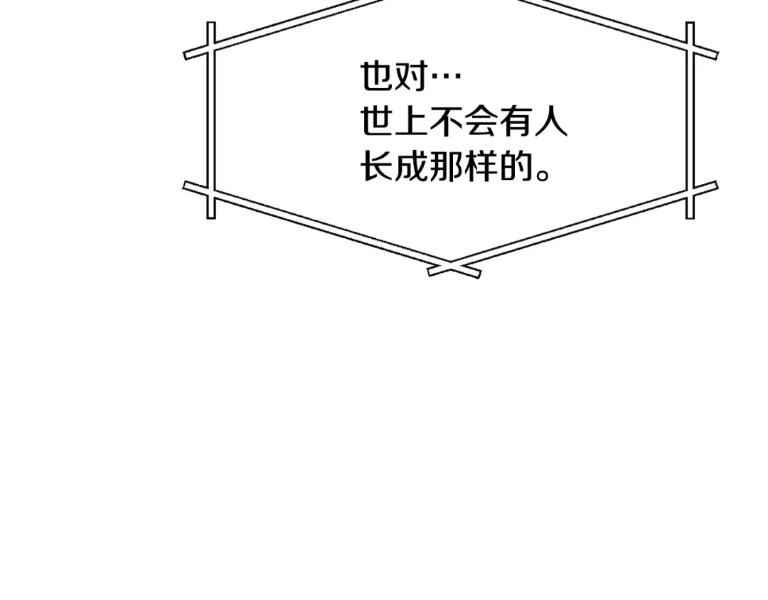 变成敌国皇帝的奴隶 第18话 调皮 第203页