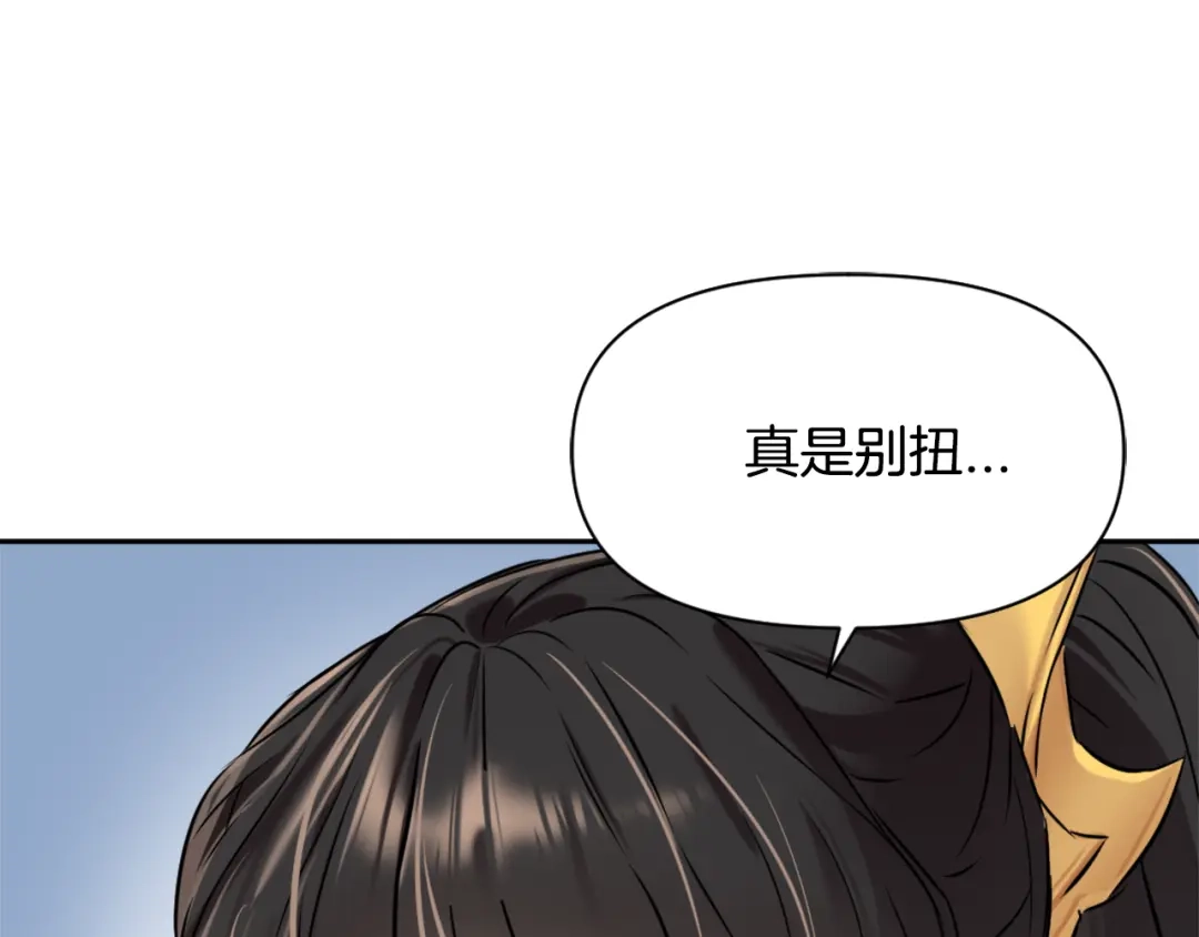 变成敌国皇帝的奴隶 第18话 调皮 第4页
