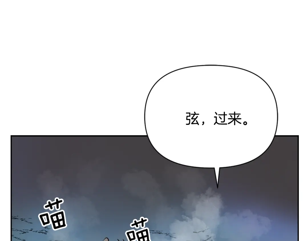 变成敌国皇帝的奴隶 第18话 调皮 第93页